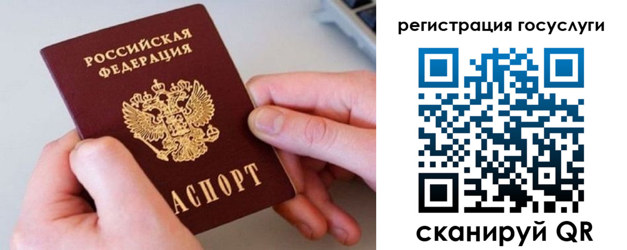 миграционный учет в Дегтярске