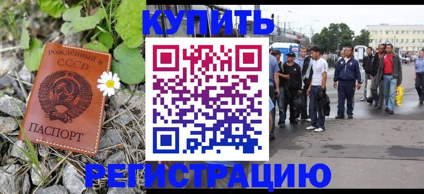 прописка гарантия в Дегтярске