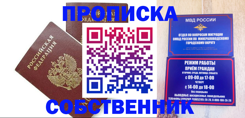 прописка для кредита в Дегтярске