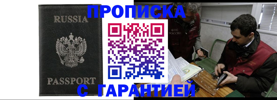 временная регистрация для школы в Дегтярске