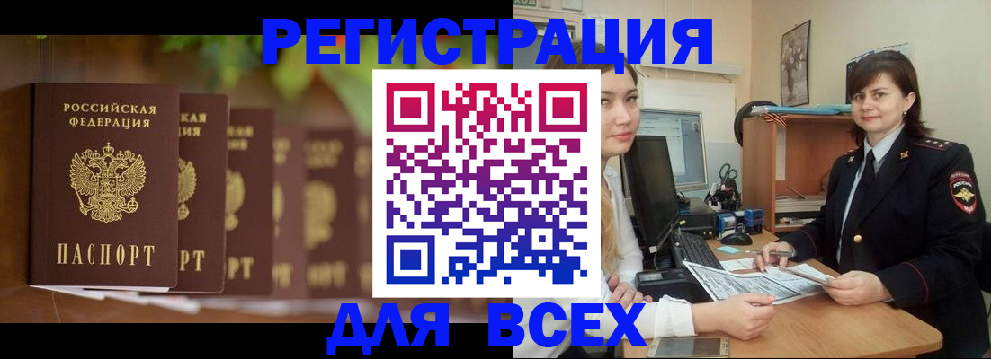 регистрация в Дегтярске