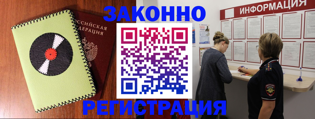 временная регистрация для всех в Дегтярске